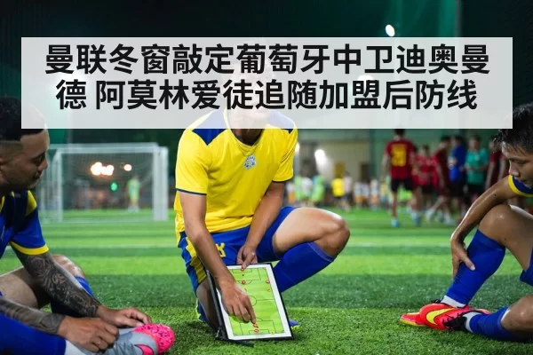 soccer tactics board