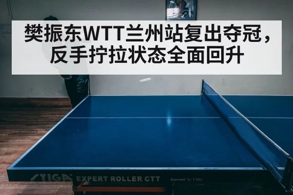 intense table tennis match action