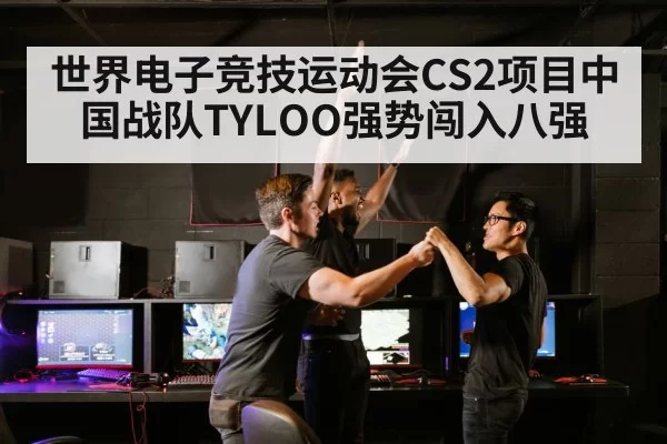 esports team celebrating victory