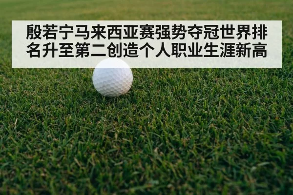 golf ball on green