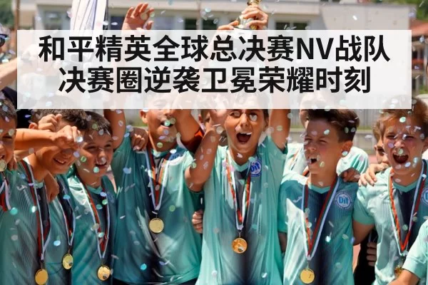 champion trophy celebration