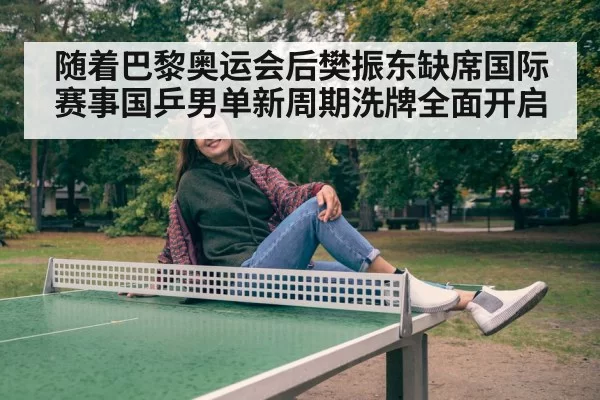 Wang Chuqin table tennis